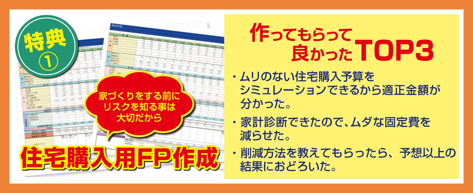 5つの来店特典