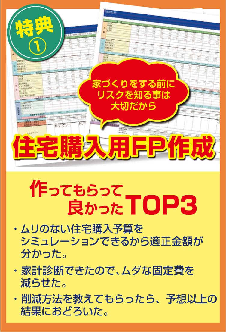 5つの来店特典