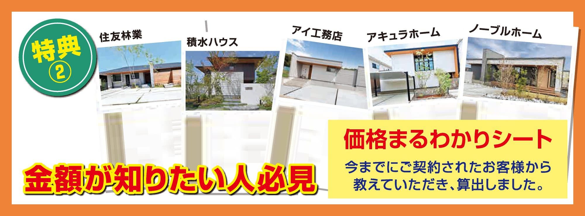 5つの来店特典