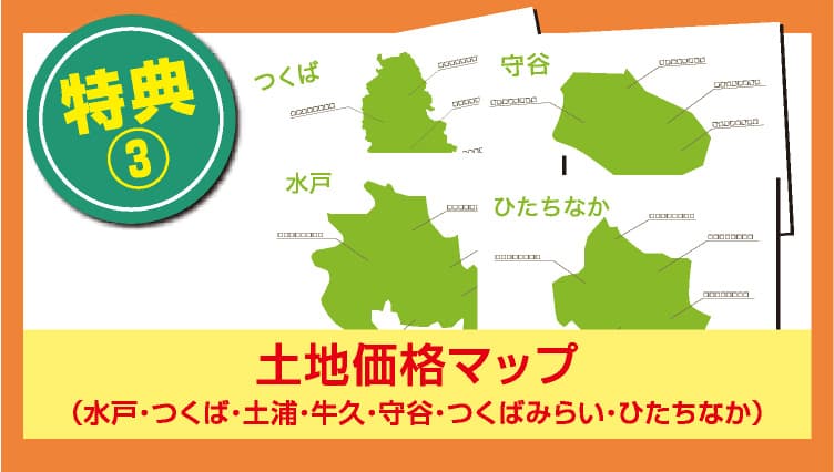 5つの来店特典