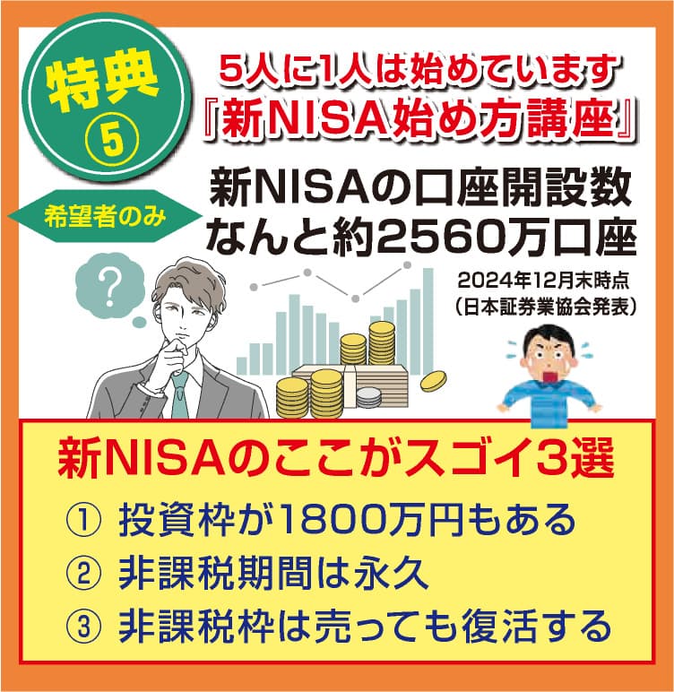 5つの来店特典