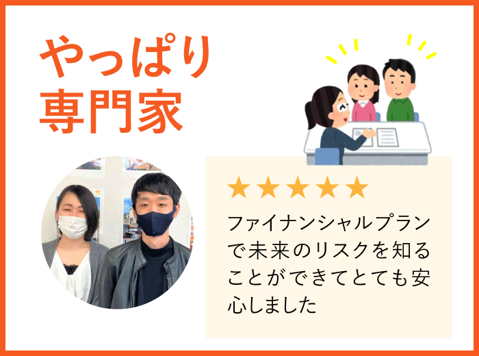 やっぱり専門家
