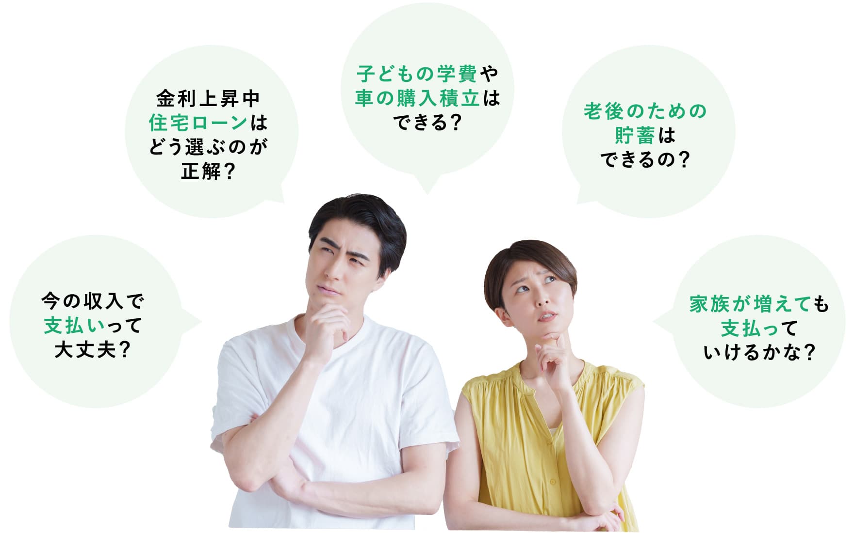 家は『一生に一度の買い物』だから後悔したくない！そんなあなたに知って欲しい