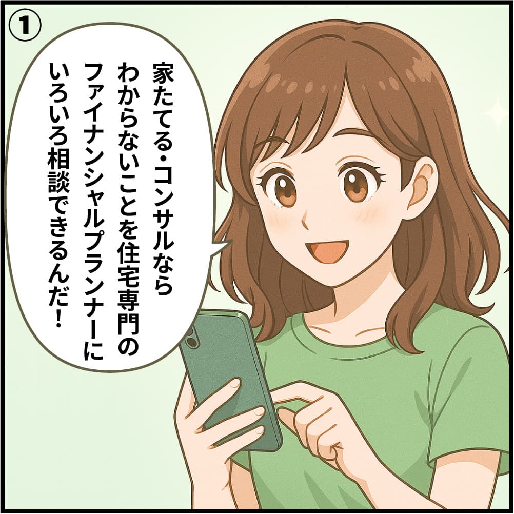勉強会予約 4コマ　1コマ目