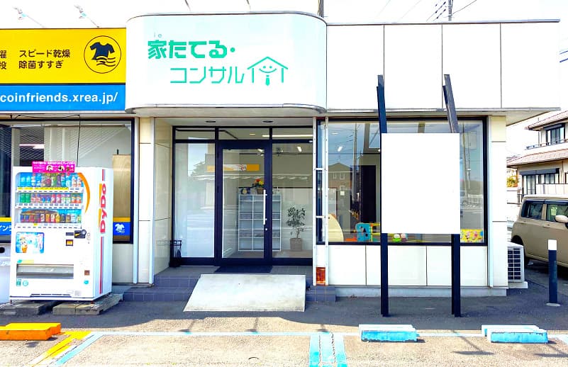 水戸店