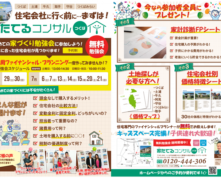 7月勉強会日程