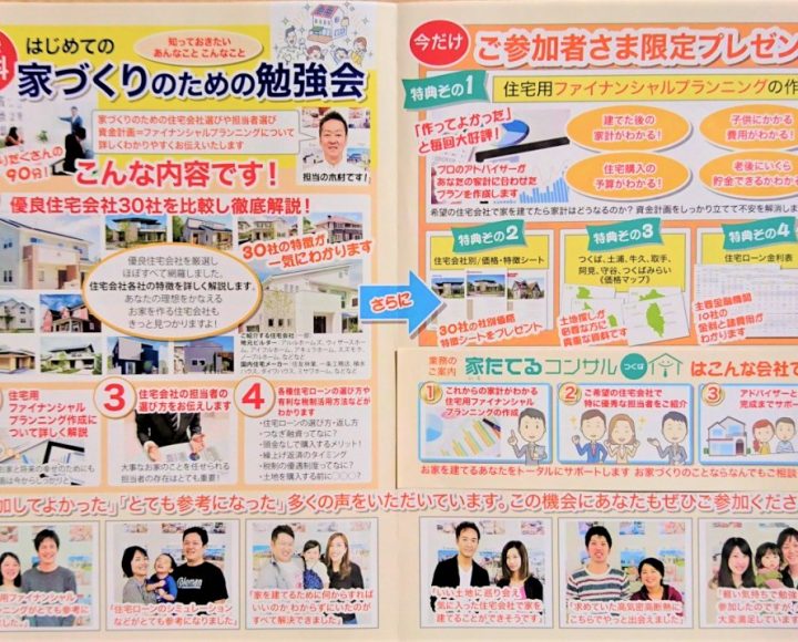 ・5月勉強会【完全予約制】【個別勉強会】にて対応をさせていただいております。