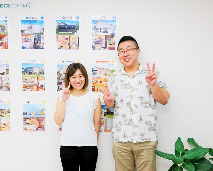 住宅購入用ファイナンシャルプランニングを作成したことで、安心して家づくりができました。