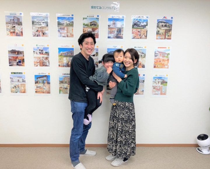 楽しく、安心して、家づくりが出来ました。
