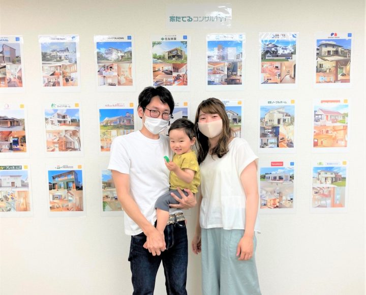 家づくりの予算や、資金計画など不安が多かったのですが、丁寧にアドバイスいただき希望に沿った家づくりが出来ました。