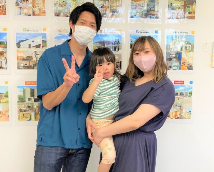 憧れのマイホーム実現に向けての一歩を踏み出すことができました。