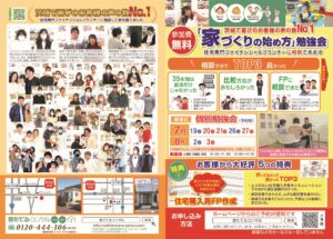 【無料勉強会】まずはリスク回避方法を知ることから始めませんか？　７月　８月