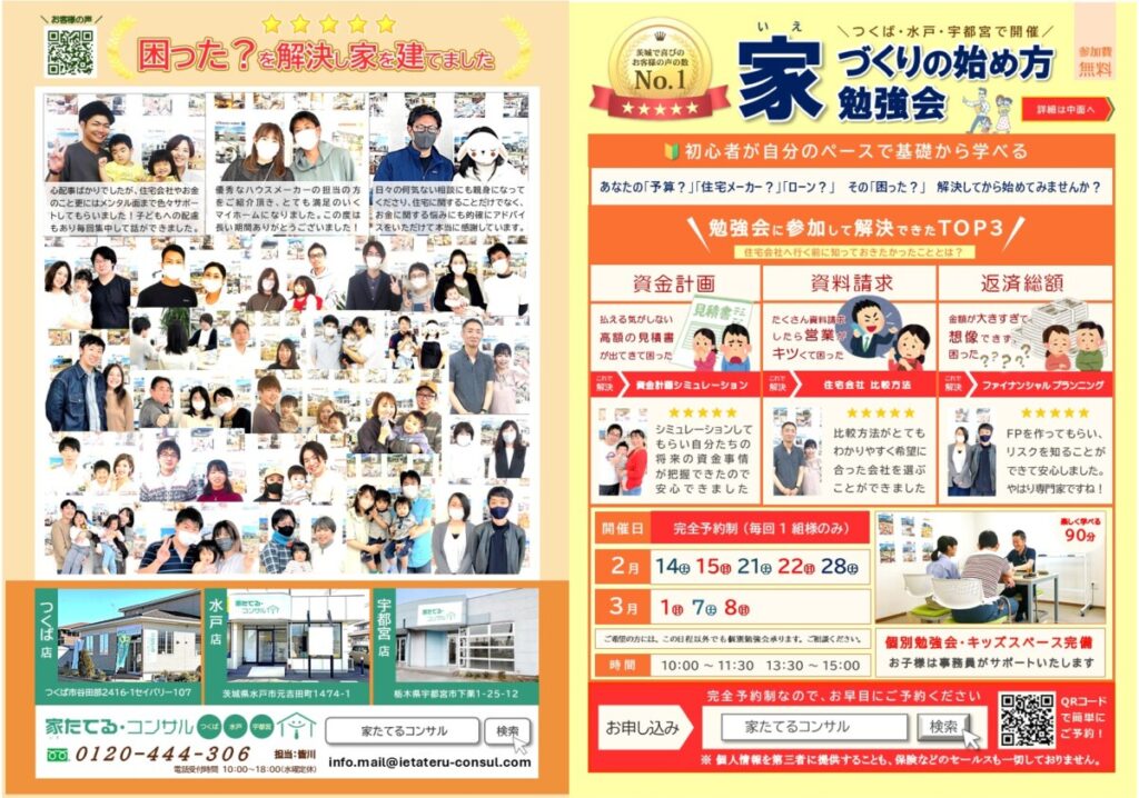 【無料勉強会】老後のお金まで考えたお金の基礎知識が身に付きまます。老後まで安心できるあなたの「予算」考えてみませんか？　２月　３月