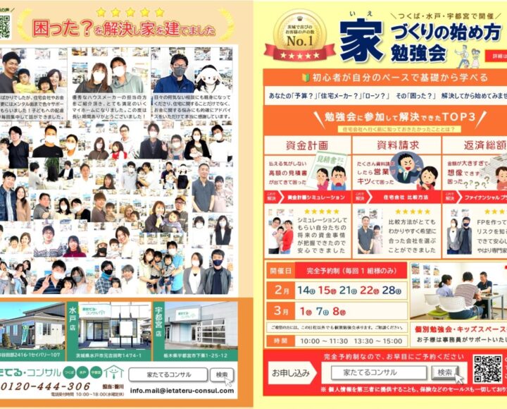 【無料勉強会】老後のお金まで考えたお金の基礎知識が身に付きまます。老後まで安心できるあなたの「予算」考えてみませんか？　２月　３月